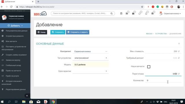 Программа для работы смотреть онлайн