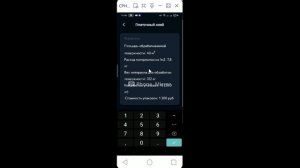 Расчет Плиточного Клея