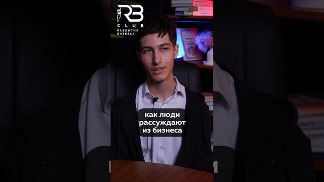 Отзыв участника клуба Мухаммада, соучредителя фирмы «Delta Academy».