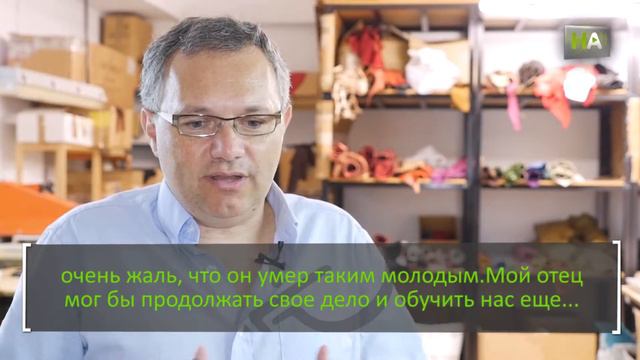 НА Хуан Луис Касильяс. Кожевное ремесло