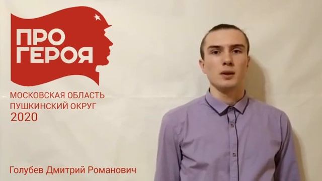 #ПОБЕДА_ПРО ГЕРОЯ