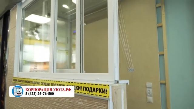 О компании Корпорация-Уюта