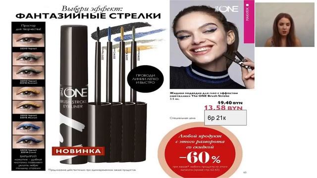 Обзор каталога №11"17 орифлейм смотреть онлайн