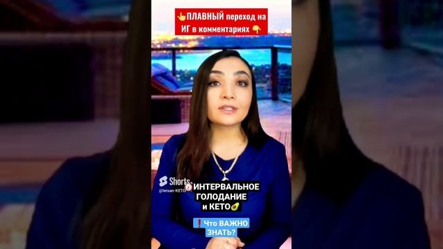 ⏰ИНТЕРВАЛЬНОЕ ГОЛОДАНИЕ и КЕТО ДИЕТА_ КАК ПРАВИЛЬНО НАЧАТЬ и ЧТО ВАЖНО ЗНАТЬ_ ИГ 16_8; 23_1; 20_4