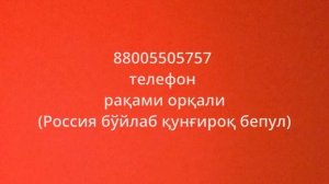 Байбол хакида кискача маълумот ёки нима учун биздан карз олиш тез ва осондир.