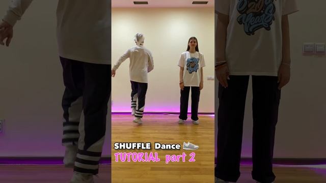 Shuffle Dance✌️TUTORIAL part 2 #shuffle #shuffledance #shuffletutorial #dance #хореограф #шафл