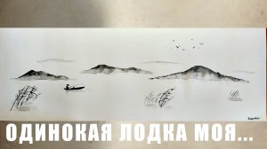 Восточные мотивы в рисунке гуашью.