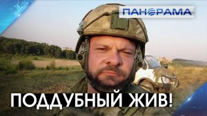 На волосок от смерти! Военкор Евгений Поддубный доставлен в Москву для дальнейшего лечения?