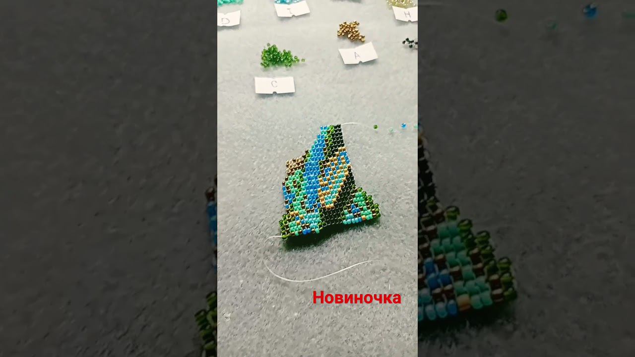 Новиночка!