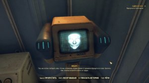 Fallout 76 #35 Один из нас