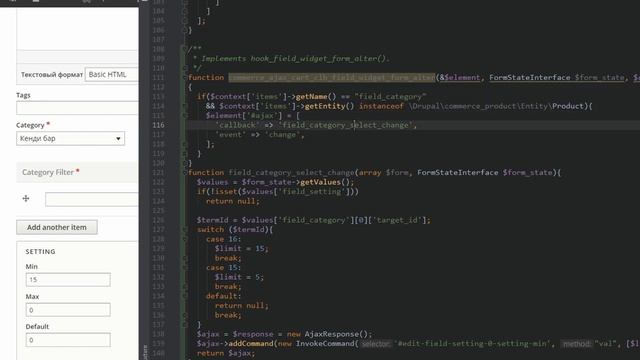 Пример работы hook_field_widget_form_alter в Друпал