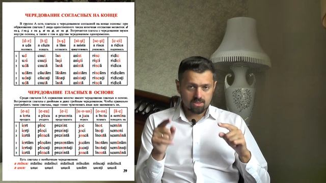 Румынский язык. Спряжение глаголов 1 типа