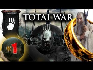 Third Age: Total War v3.2 (MOS 1.7) - Прохождение за Изенгард #1
