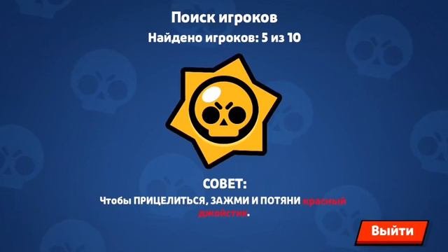 Как скачать старую версию Brawl Stars? 2 часть