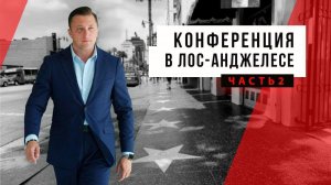 MDRT изнутри: секреты финансовых советников