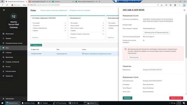 Урок 2 - Первоначальная настройка KSMG 2.0 смотреть онлайн