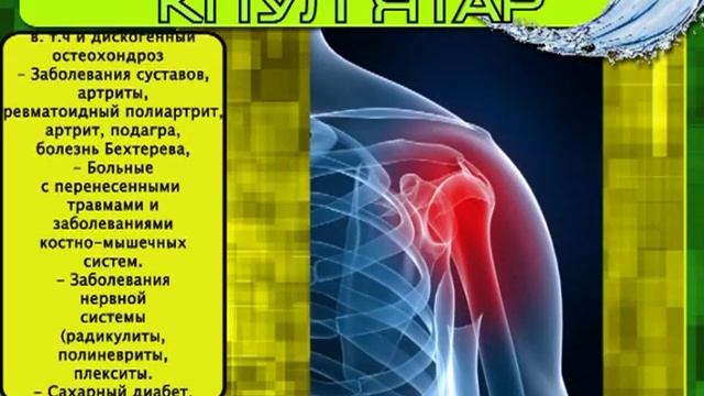 Саноторий Кпул Ятар