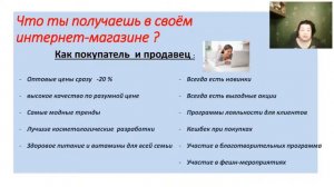 #раскруткамнтернет -магазина  #Что получишь в итоге