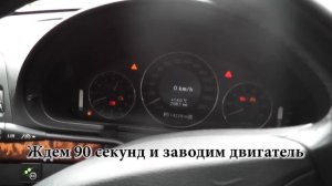 Как сбросить Адаптации дроссельной заслонки на Mercedes / Сброс Адаптации дроссельной заслонки