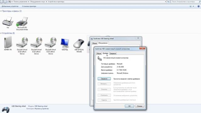 как обнавить драйвера на руле и пидале !!! смотреть онлайн