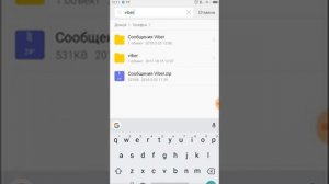 Viber как восстановить переписку на телефоне