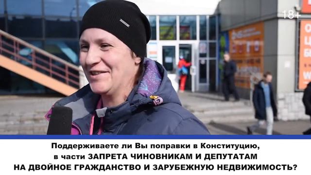 Поправка о запрете чиновникам и депутатам иметь двойное гражданство и зарубежную недвижимость