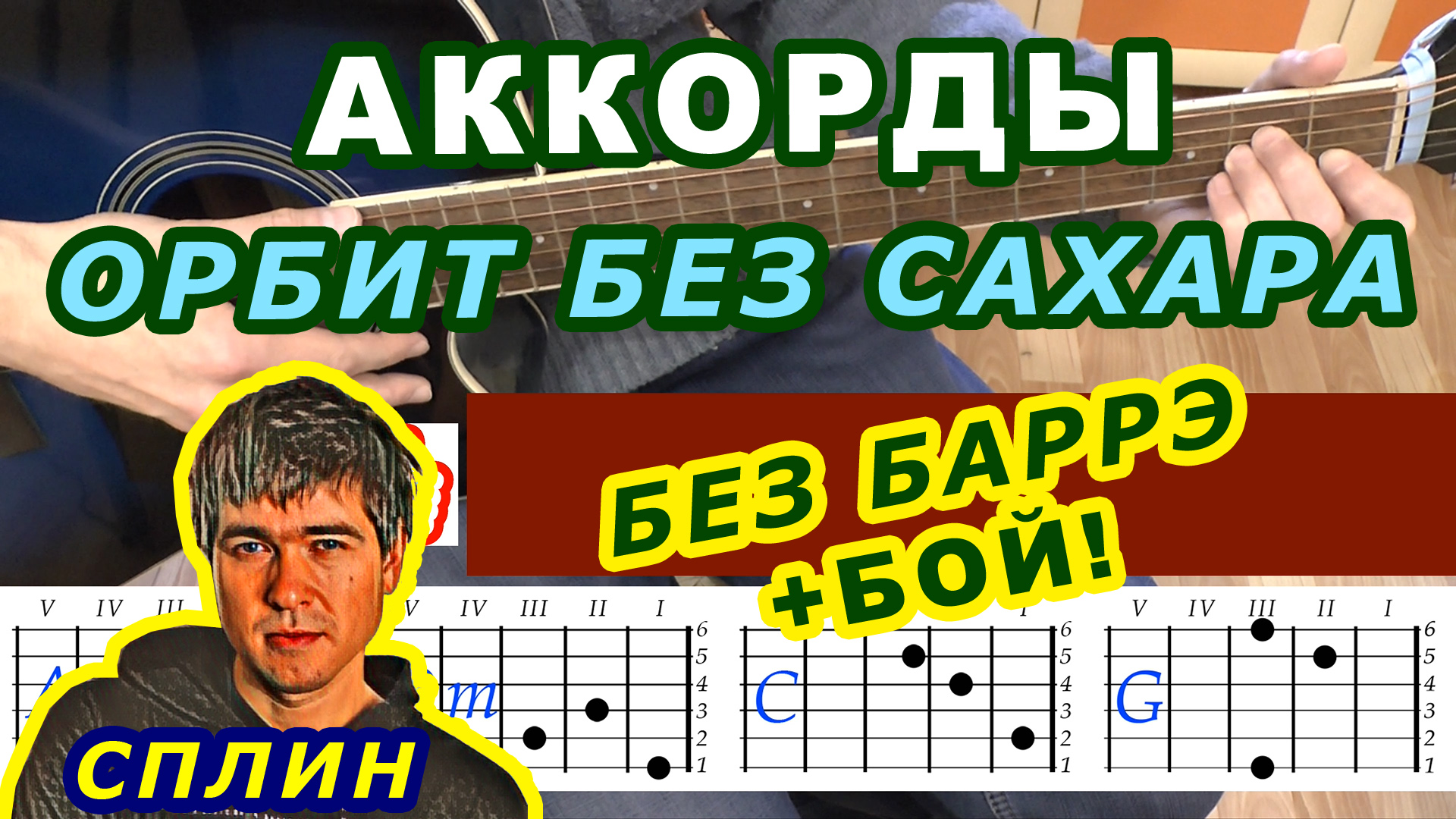 песня дота или она аккорды фото 32