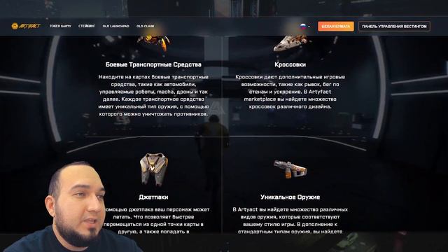 ARTIFACT - Лучшая P2E игра 2024 года! смотреть онлайн