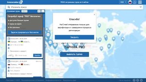 1. Как найти груз для перевозки | (Начало работы)