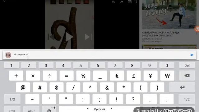 Как зачеркнуть слово полоской? "Решение" SAMSUNG смотреть онлайн