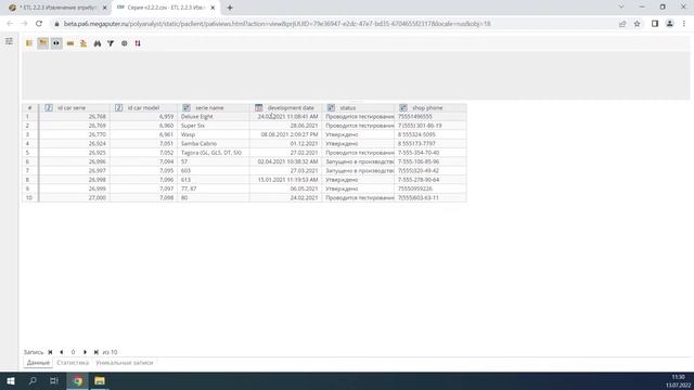 2 2 3 Извлечение атрибутов смотреть онлайн