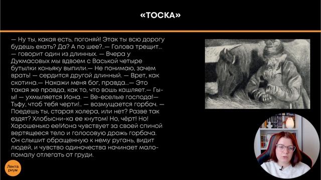 Литература ЕГЭ - Тоска смотреть онлайн