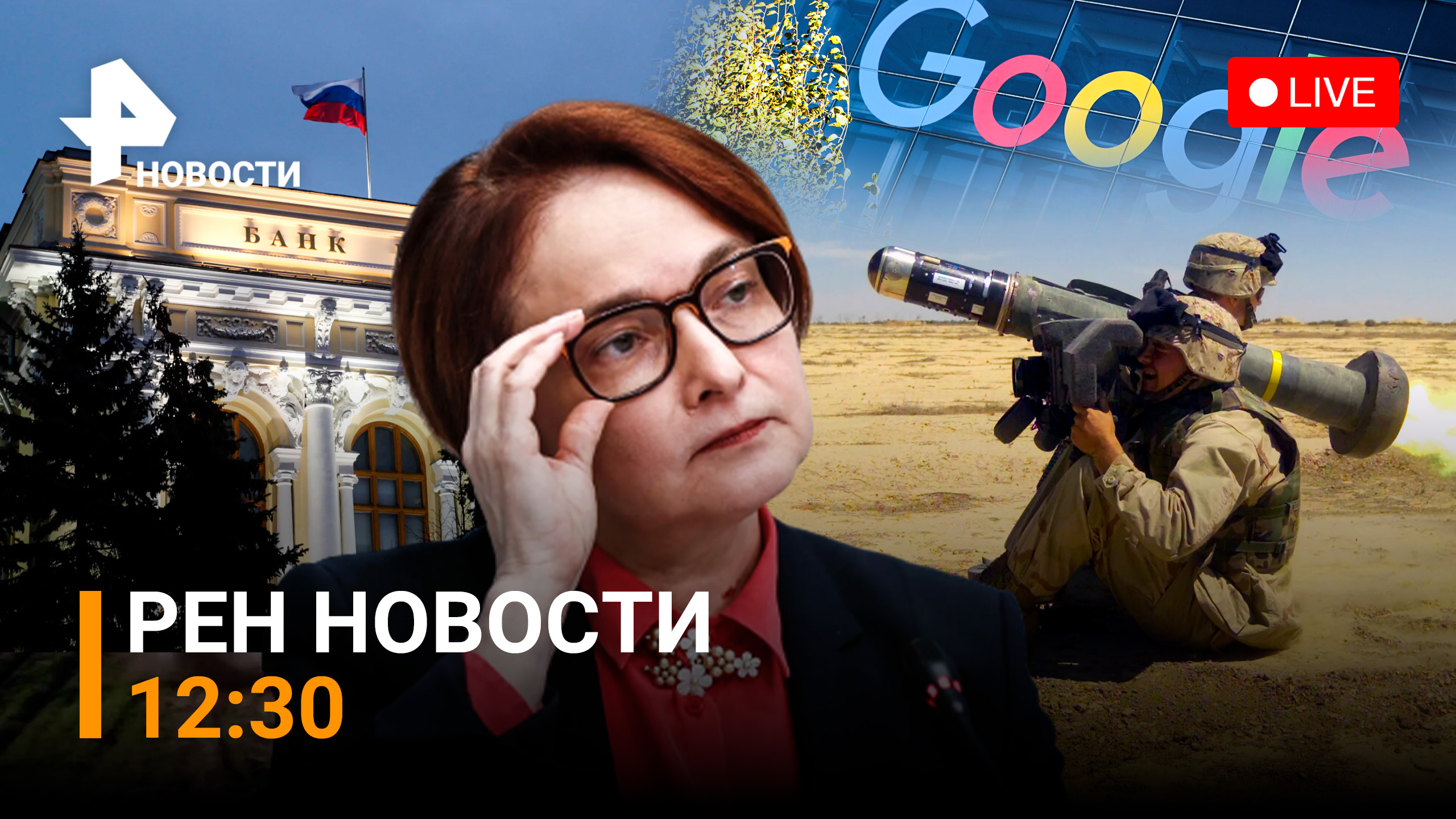 Святая Джавелина в центре скандала. Google хочет затормозить интернет в РФ /РЕН Новости 26 мая,12:30