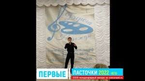 ‘’Fever’’/  Мустаев Вадим | ПЕРВЫЕ ЛАСТОЧКИ