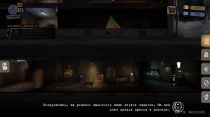 Первый взгляд Beholder - Обзор начала суровой игры