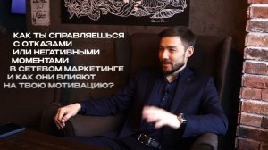 Разговор о сетевом бизнесе   Интервью с Айдаром Ислямовым