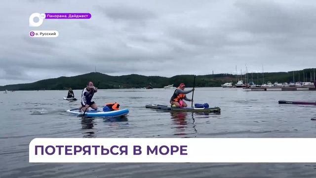 «Надеюсь, у него по пути весло потеряется»: морской рогейн прошел на острове Русском смотреть онлайн