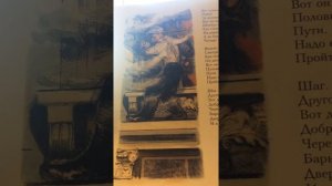 С.Маршак «Рассказ о неизвестном герое»