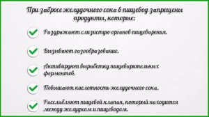 Что нужно есть при изжоге?