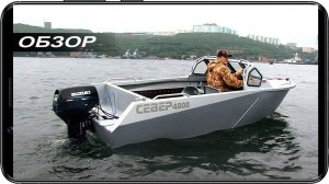 Обзор моторной лодки СЕВЕР 4800