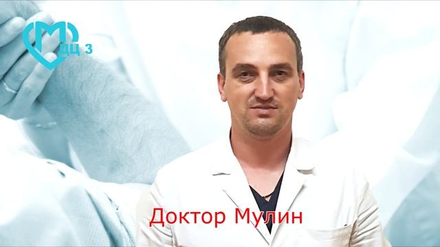 Доктор Алексей Александрович Мулин