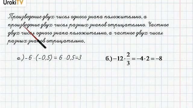 Задание №10 Подведем итоги. Глава 10 - ГДЗ по математике 6 класс (Бунимович) смотреть онлайн