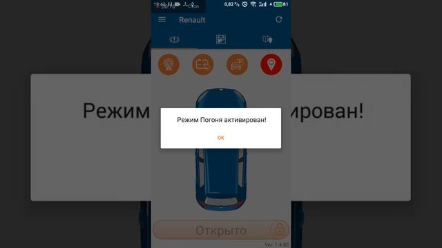 I-SEE Маяк. Режим погоня в мобильном приложении ISEE SECURITY? for Android