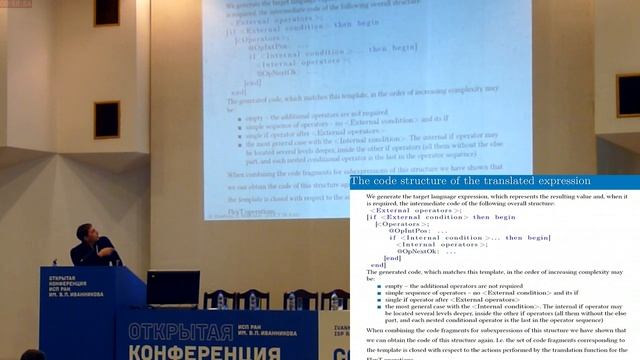 Генерация кода для разбора спецификаций в декларативном формате языка FlexT