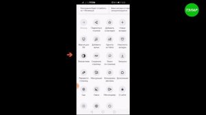 Темная тема Яндекс Андроид как включить