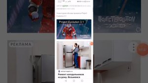 Как скачать приватку project Evolution