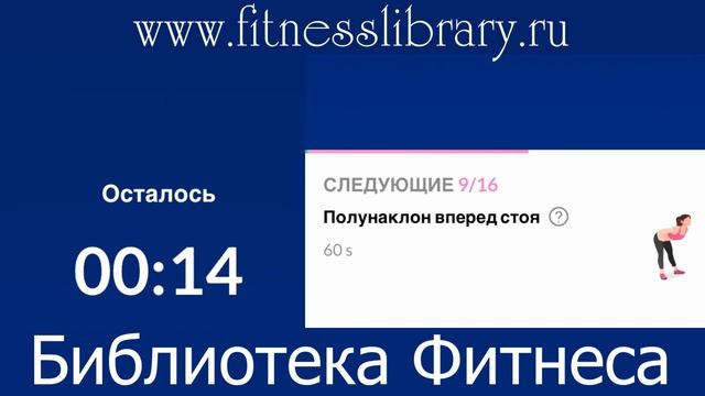 ШПАГАТ 7-й День (НОВИЧОК). Шпагат за 30 дней