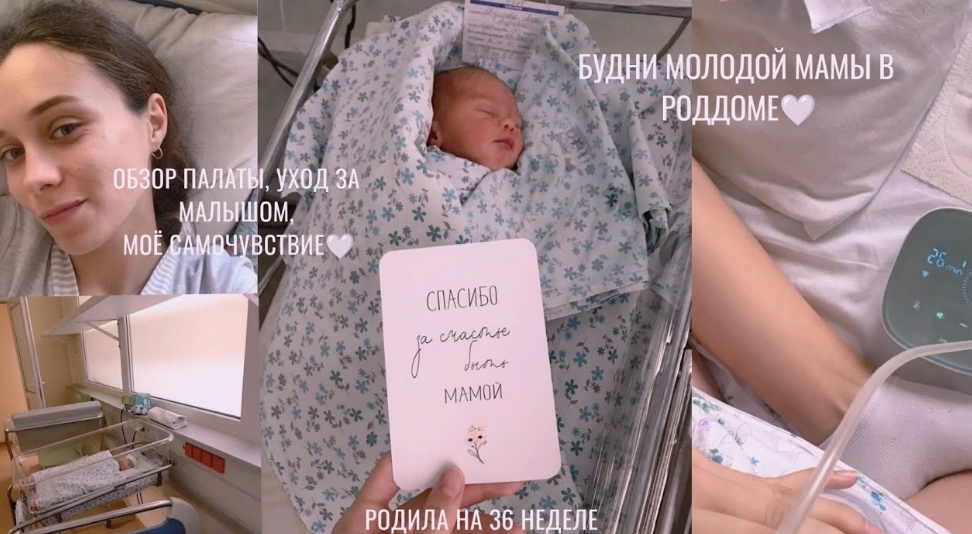 VLOG: БУДНИ В РОДДОМЕ,РОДДОМ ЮДИНА ВНУТРИ,ОБЗОР ПАЛАТЫ,ПНЕВМОНИЯ НОВОРОЖДЕННОГО,БОЛЬНИЦА,ВЫПИСКА