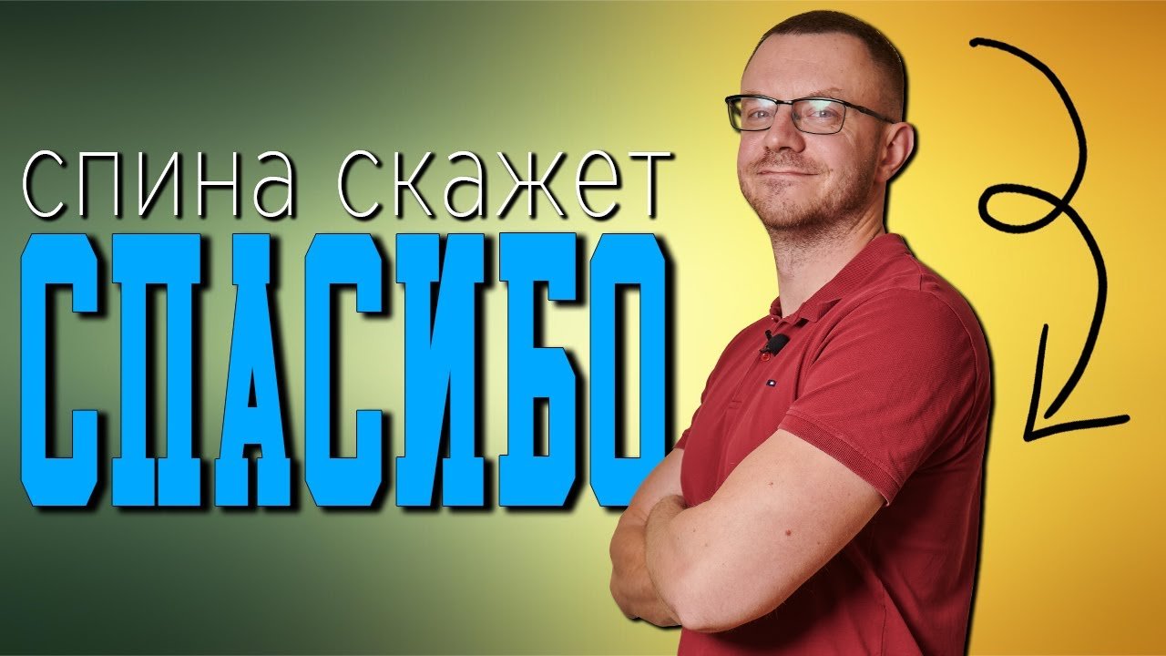 Упражнения для укрепления спины в грудном отделе позвоночника / Грудной Остеохондроз