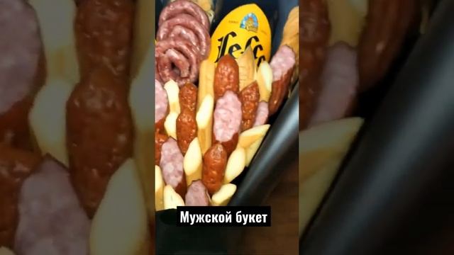 Мужской букет в подарок мужчине! От @foodbuket_ot_katrin Рубичева Екатерина фудфлорист